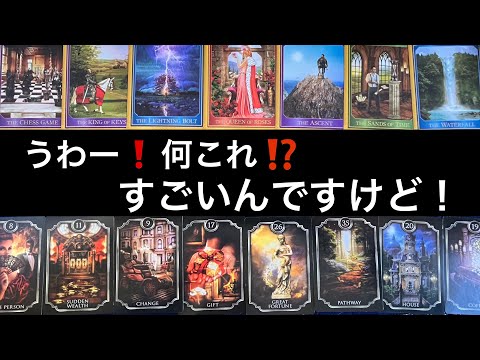 【この動画に縁のある貴方へ🌳大変化✨が起こります🏇】グランタブローで視るルノルマン占い🩷ガッツリ読み解きます サムネイル