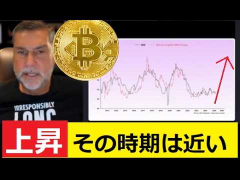 【中堅投資家】ビットコインが価格上昇する時期と銀行の抵抗 サムネイル