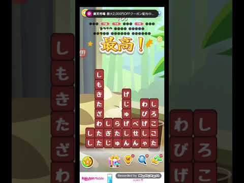 ポイ活日記・たんクラレベル8694Lv8694ステージ8694攻略クリア サムネイル