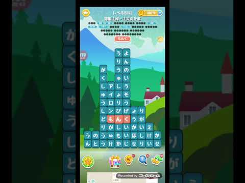 ポイ活日記・たんクラレベル8841Lv8841ステージ8841攻略クリア サムネイル