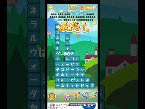 ポイ活日記・たんクラレベル8890Lv8890ステージ8890攻略クリア サムネイル