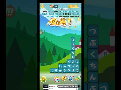ポイ活日記・たんクラレベル8966Lv8966ステージ8966攻略クリア サムネイル