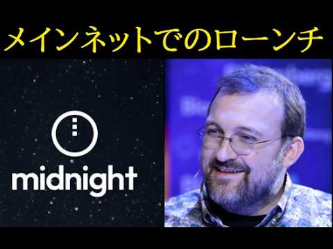 【中堅投資家】メインネットローンチについてチャールズホスキンソン語る サムネイル