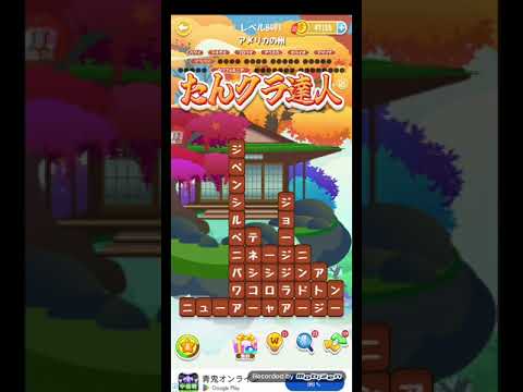 ポイ活日記・たんクラレベル8491Lv8491ステージ8491攻略クリア サムネイル