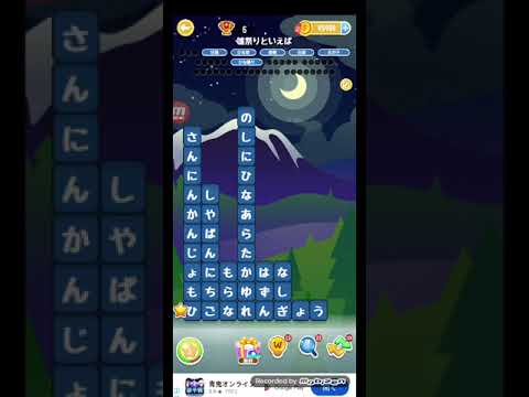 ポイ活日記・たんクラレベル8119Lv8119ステージ8119攻略クリア サムネイル