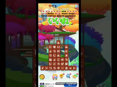 ポイ活日記・たんクラレベル8456Lv8456ステージ8456攻略クリア サムネイル