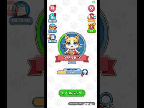 猫ちゃんを探せ(レベル2376ステージ2376)攻略 サムネイル