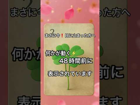 【この動画が表示された方へ】 占い タロットルノルマン美音タロット 美音 サムネイル
