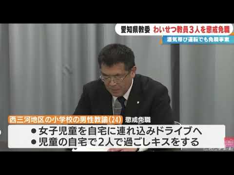 【中堅投資家】教員による女子児童への性行為は永遠に続く。犯人を隠す組織 サムネイル