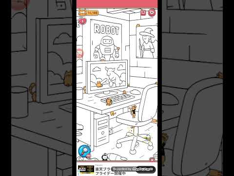猫ちゃんを探せ(レベル2715ステージ2715)攻略 サムネイル