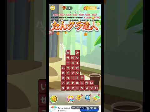 ポイ活日記・たんクラレベル8695Lv8695ステージ8695攻略クリア サムネイル