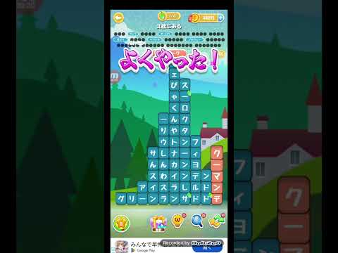 ポイ活日記・たんクラレベル8886Lv8886ステージ8886攻略クリア サムネイル