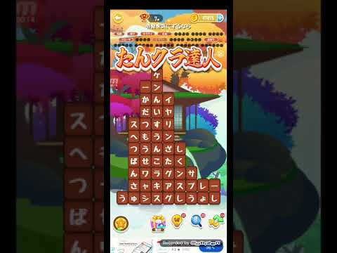 ポイ活日記・たんクラレベル8435Lv8435ステージ8435攻略クリア サムネイル