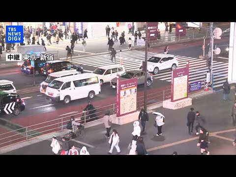 【ライブ】東京都内で雪がちらつく場面も　皇居前・新宿駅前などの様子（2026年1月29日 LIVE配信）｜TBS NE… サムネイル