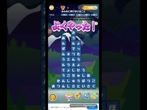 ポイ活日記・たんクラレベル8145Lv8145ステージ8145攻略クリア サムネイル