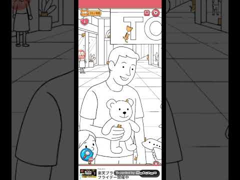 猫ちゃんを探せ(レベル2789ステージ2789)攻略 サムネイル
