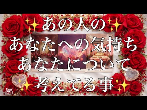 ルノルマンカード 、オラクルカード、タロットカードでお相手のあなたへの気持ちや考えてる事をみてます❤️ サムネイル