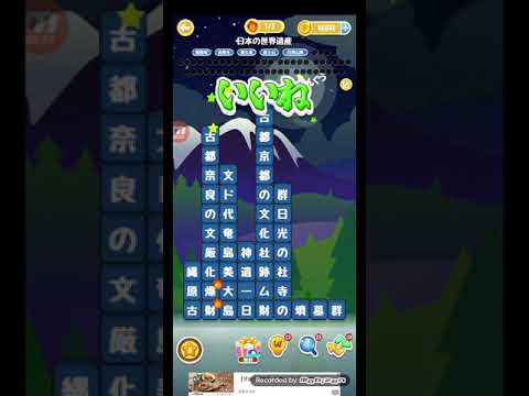 ポイ活日記・たんクラレベル8164Lv8164ステージ8164攻略クリア サムネイル