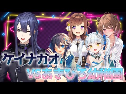 【スト６】あきひろ幼稚園 VSケイナガオ　w)柚原いづみ,咲乃もこ,空星きらめ,長尾景【龍惺ろたん/生ろたん】 サムネイル