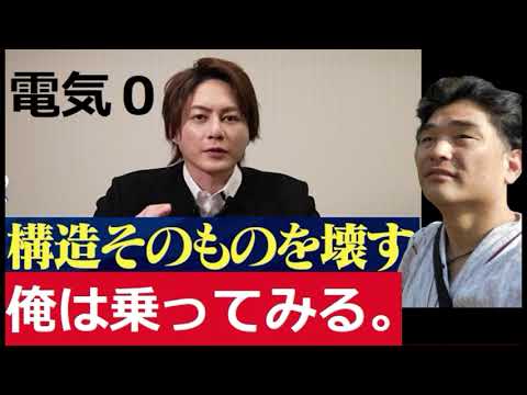 【中堅投資家】大炎上している「でんき0」について。 サムネイル
