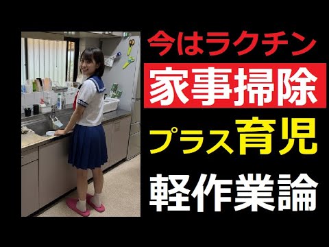 【中堅投資家】パパ活「家事育児金稼ぎ」6年間とこれから。（ネット記事より引用） サムネイル