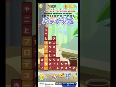 ポイ活日記・たんクラレベル8671Lv8671ステージ8671攻略クリア サムネイル