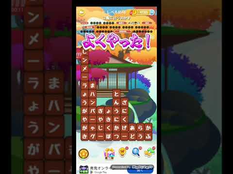 ポイ活日記・たんクラレベル8548Lv8548ステージ8548攻略クリア サムネイル