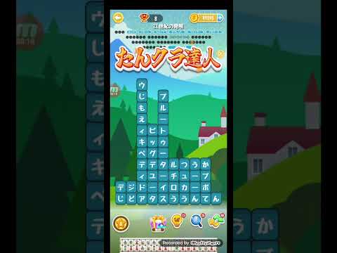 ポイ活日記・たんクラレベル8970Lv8970ステージ8970攻略クリア サムネイル
