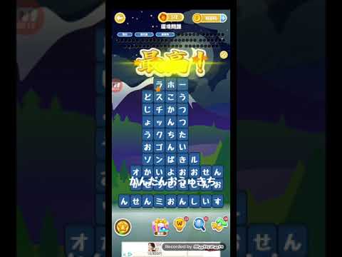 ポイ活日記・たんクラレベル8170Lv8170ステージ8170攻略クリア サムネイル