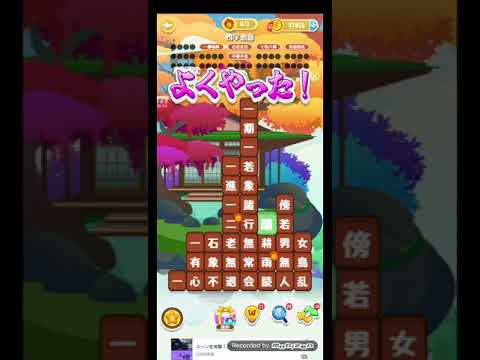 ポイ活日記・たんクラレベル8574Lv8574ステージ8574攻略クリア サムネイル