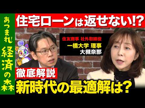 【後藤達也vs大槻奈那】止まらない金利上昇‥専門家が読む次のシナリオとは？高市政権の金融政策とは？【ReHacQ高橋弘… サムネイル