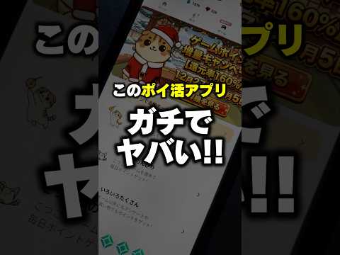 【必見】このポイ活アプリ今すぐ始めてください！【もふポ】 サムネイル