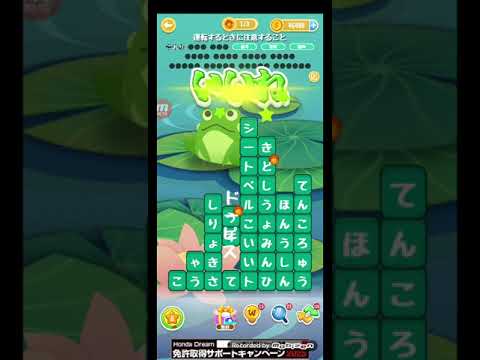 ポイ活日記・たんクラレベル8287Lv8287ステージ8287攻略クリア サムネイル