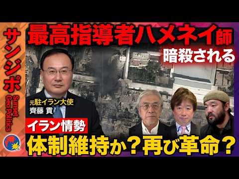 【イランvsアメリカ＆イスラエル戦火拡大】イラン最高指導者ハメネイ師暗殺…イラン報復第二波も確認【ReHacQ須賀川拓… サムネイル