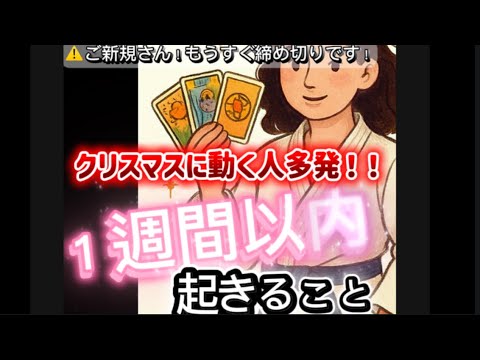 【クリスマス間近‼️サンタさんからプレゼントです🎅🎁✨】リアタイじゃなくても観られるよ😉【マジやばいので絶対見て😳】… サムネイル