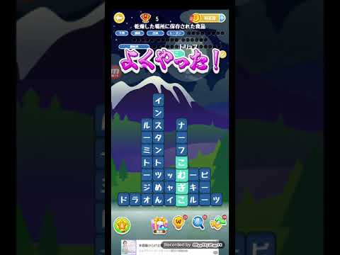 ポイ活日記・たんクラレベル8138Lv8138ステージ8138攻略クリア サムネイル