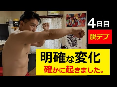 53歳腕立て伏せ四日目の気付き サムネイル
