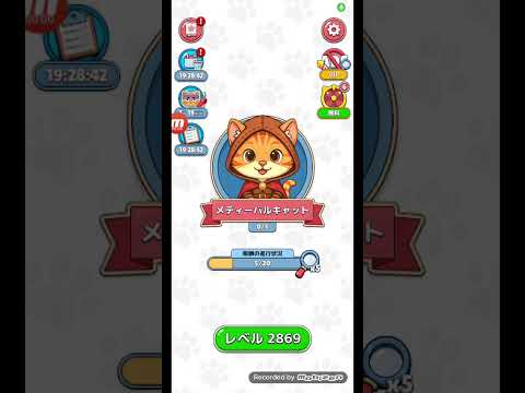 猫ちゃんを探せ(レベル2869ステージ2869)攻略 サムネイル