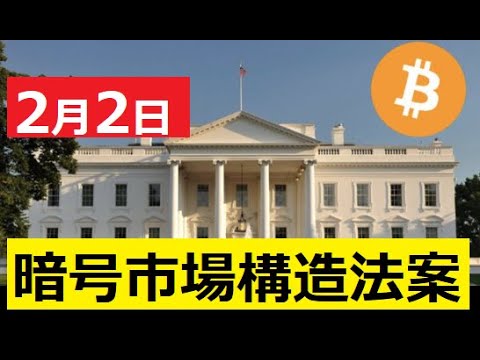 【中堅投資家】コインベース・クラーケン・リップルなどトランプ大統領と会合中 サムネイル