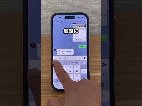 iPhoneのキーボードのルール サムネイル