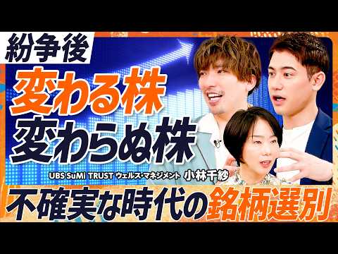 【中東紛争で変わる株・変わらぬ株】EXITりんたろー。×国山ハセンが学ぶ不確実な時代の投資戦略／日本株は防衛・エネルギ…
