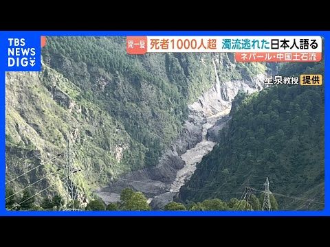 「地鳴りのような音、ゴーッと」間一髪で難を逃れた日本人教授語る 山肌えぐり取られ灰色に…今なお残る悲惨な被害 死者10…