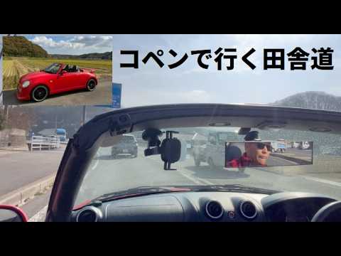 【中堅投資家】篠坂グループホーム「ももの木」まで走る（記録映像）コペンの旅