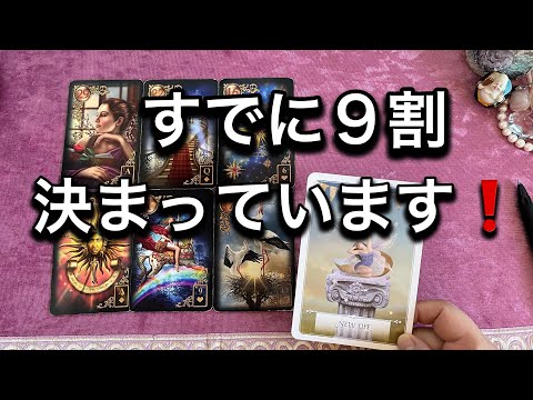 【12/18に見て欲しい❗️すでに９割✨決定している方へのメッセージ💌】ルノルマン占い🩷ガッツリ読み解きます サムネイル