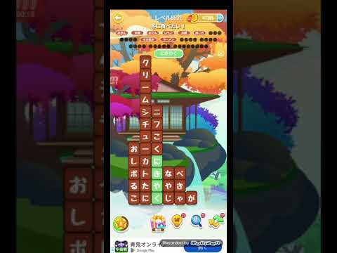 ポイ活日記・たんクラレベル8532Lv8532ステージ8532攻略クリア サムネイル