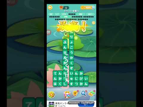 ポイ活日記・たんクラレベル8341Lv8341ステージ8341攻略クリア サムネイル