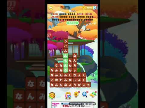 ポイ活日記・たんクラレベル8422Lv8422ステージ8422攻略クリア サムネイル