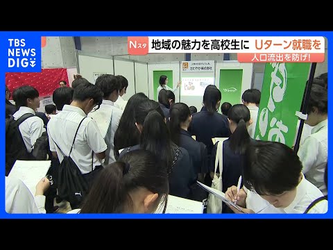 Uターン就職につなげ！「さわやか」「スズキ」「ヤマハ発動機」… 浜松の魅力を高校生に　参加企業・団体160、3700人…