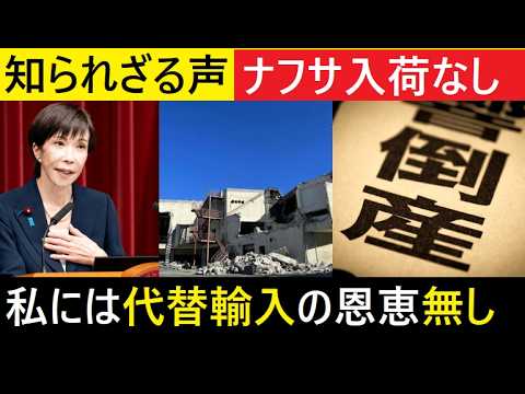 【中堅投資家】大手は強化され中小は淘汰される（ホルムズ海峡クライシス） サムネイル