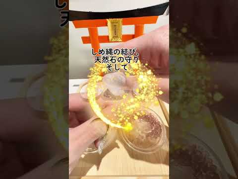 天照結守（あまてらすむすびまもり） ― 精麻が編む浄化と太陽のしめ縄護符 ― サムネイル